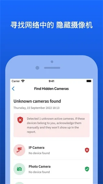 Fing(网络扫描工具)截图