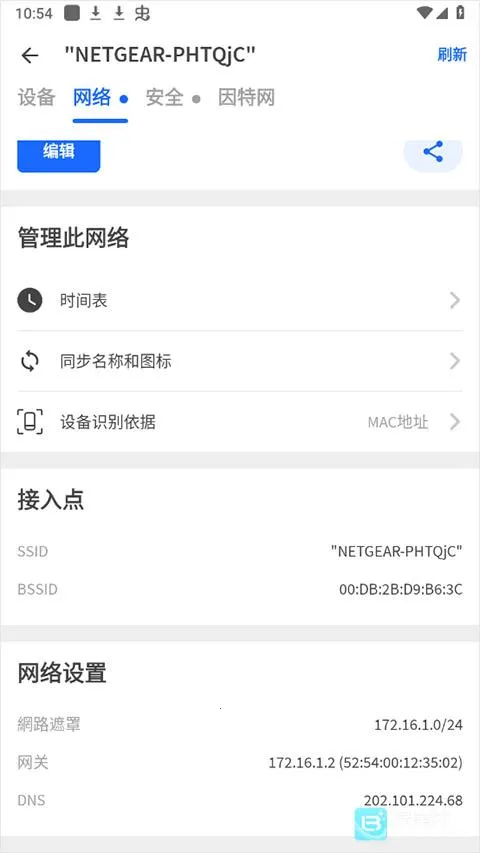 Fing(网络扫描工具)