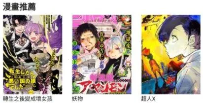 拷贝漫画繁体版