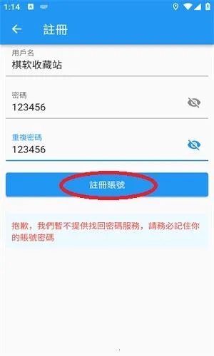 拷贝漫画繁体版