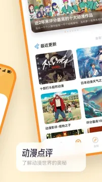 拷贝漫画繁体版截图