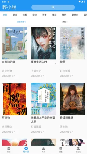 拷贝漫画繁体版截图