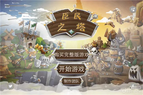 王国塔防2026官方最新版本截图