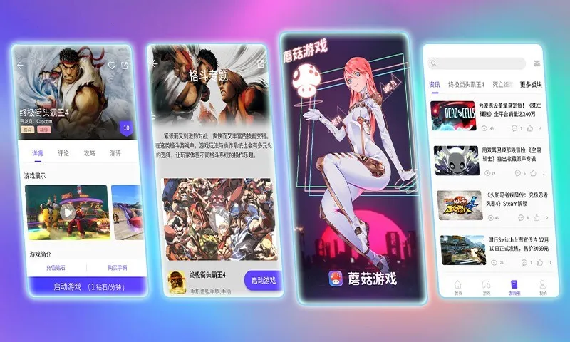 蘑菇云游戏无限时间版截图