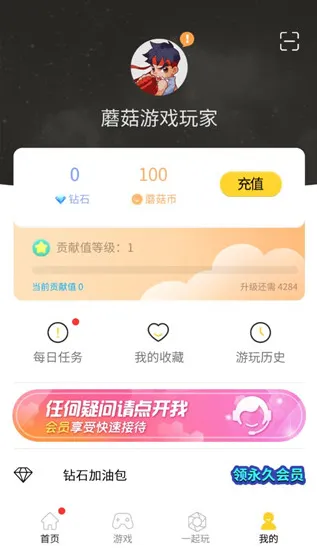 蘑菇云游戏无限时间版