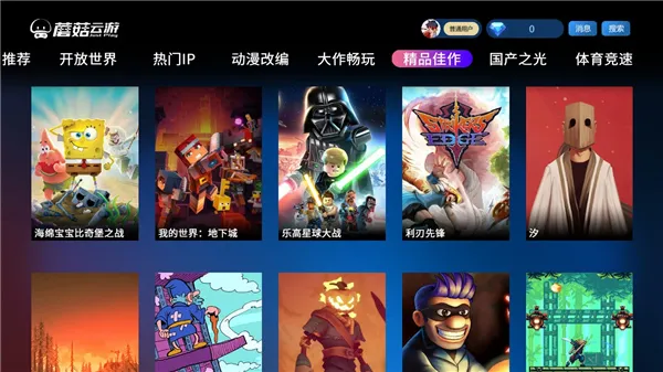 蘑菇云游戏无限时间版截图