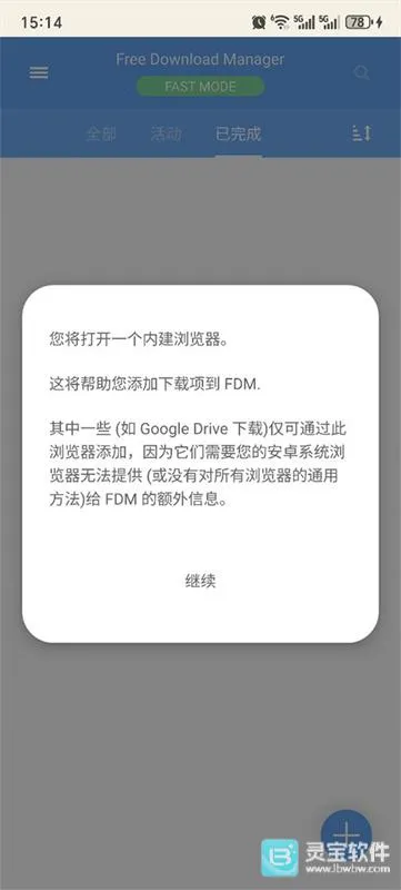 FDM下载器(手机下载工具) FDM下载器(手机下载工具)