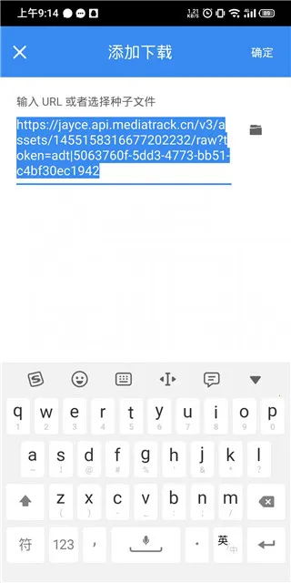 FDM下载器(手机下载工具)截图