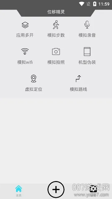 西瓜助手安卓版手机版截图