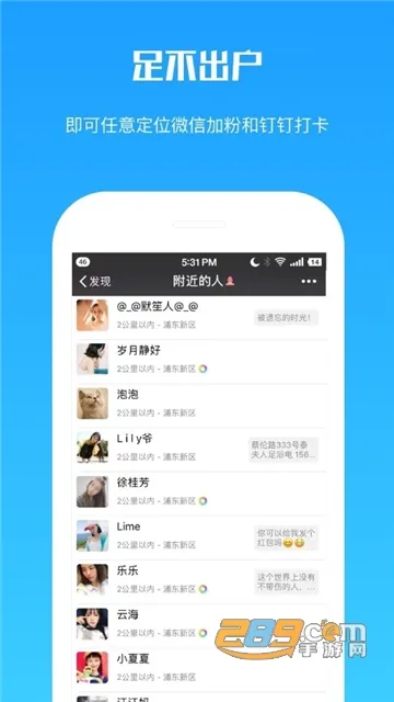 西瓜助手安卓版手机版截图