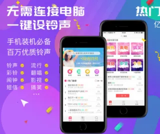 左耳铃声(铃声管理软件) 左耳铃声(铃声管理软件)