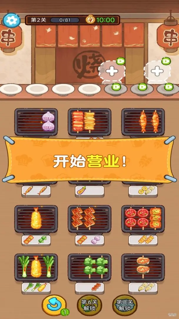 开店模拟器2026官方正版截图