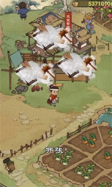 开店模拟器2026官方正版截图