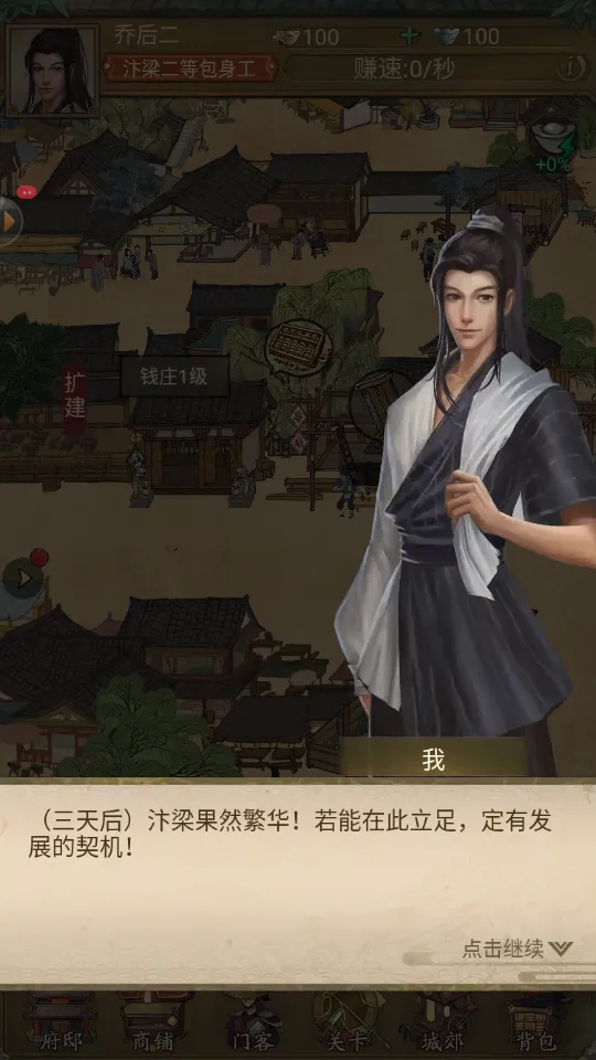 开店模拟器2026官方正版截图