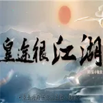 ��;�ܽ���(������������Ϸ)v3.0.0 �ֻ���