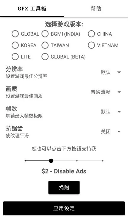 gfx工具箱超广角截图