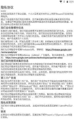 gfx工具箱超广角截图