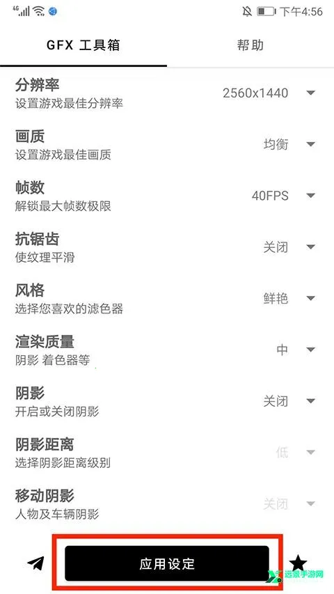 gfx工具箱超广角