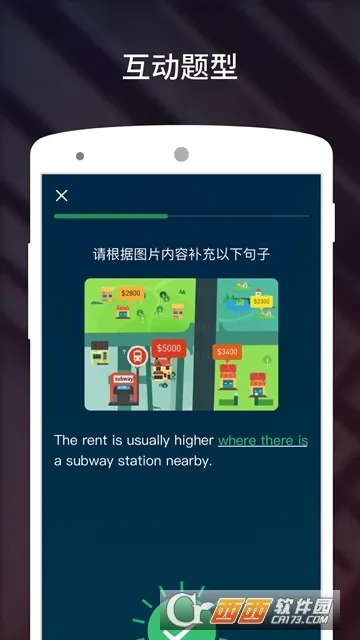 流利说-雅思2026下载截图