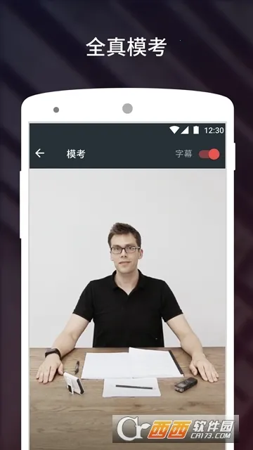 流利说-雅思2026下载截图