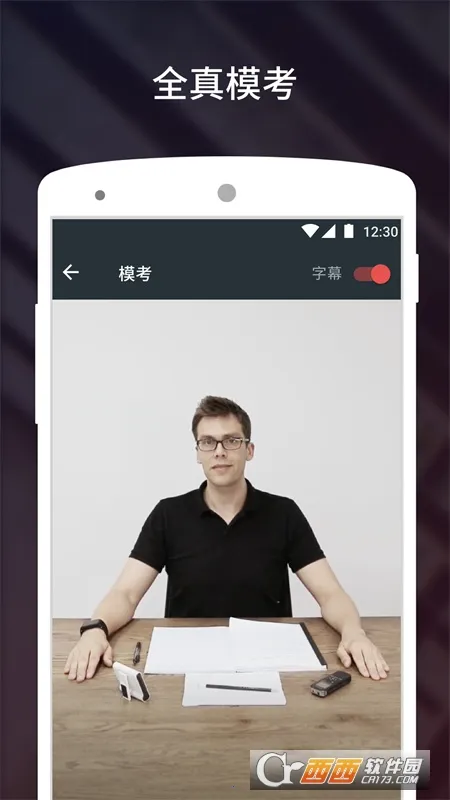 流利说-雅思2026下载截图