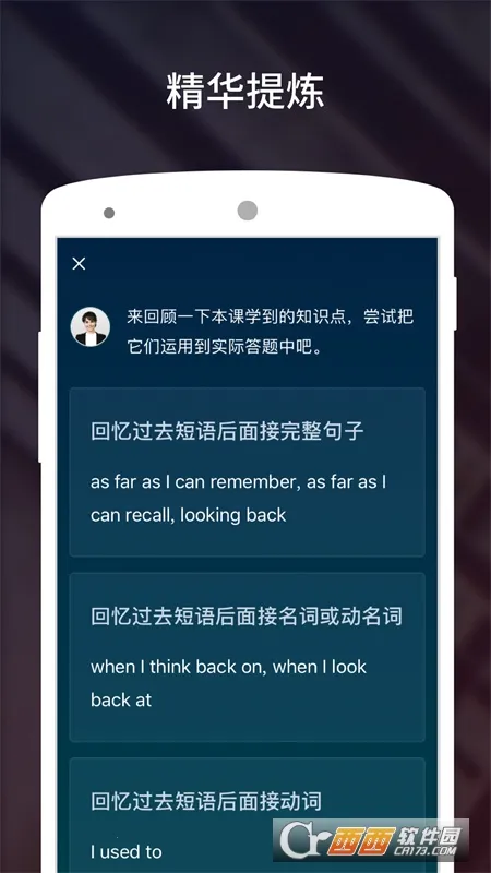 流利说-雅思2026下载截图