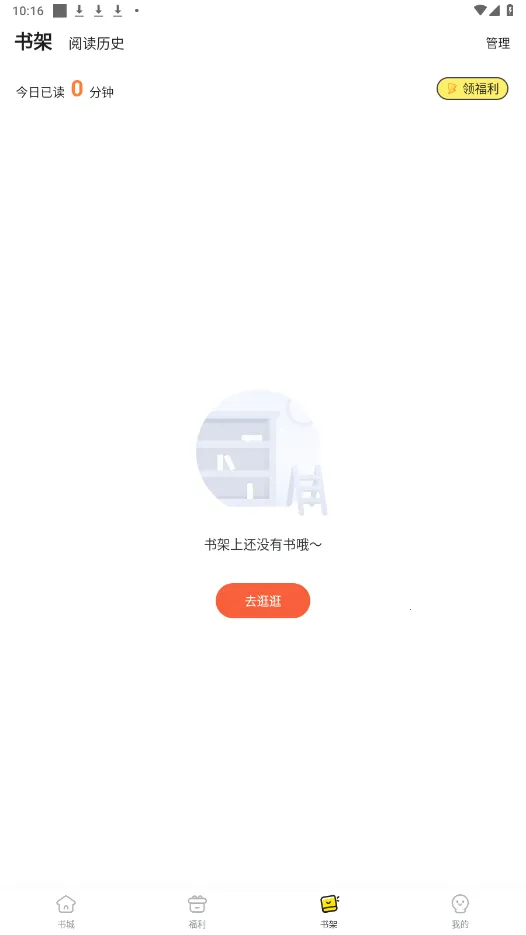 趣穿书无限体力版截图