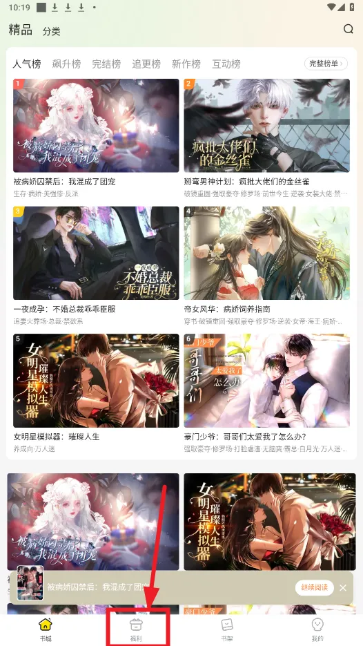 趣穿书无限资源版 趣穿书无限资源版