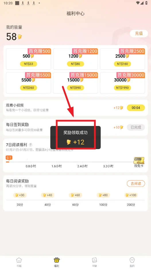 趣穿书无限体力版 趣穿书无限体力版