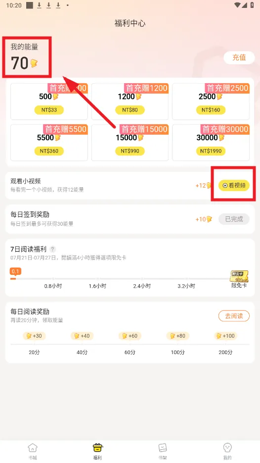 趣穿书无限体力版 趣穿书无限体力版