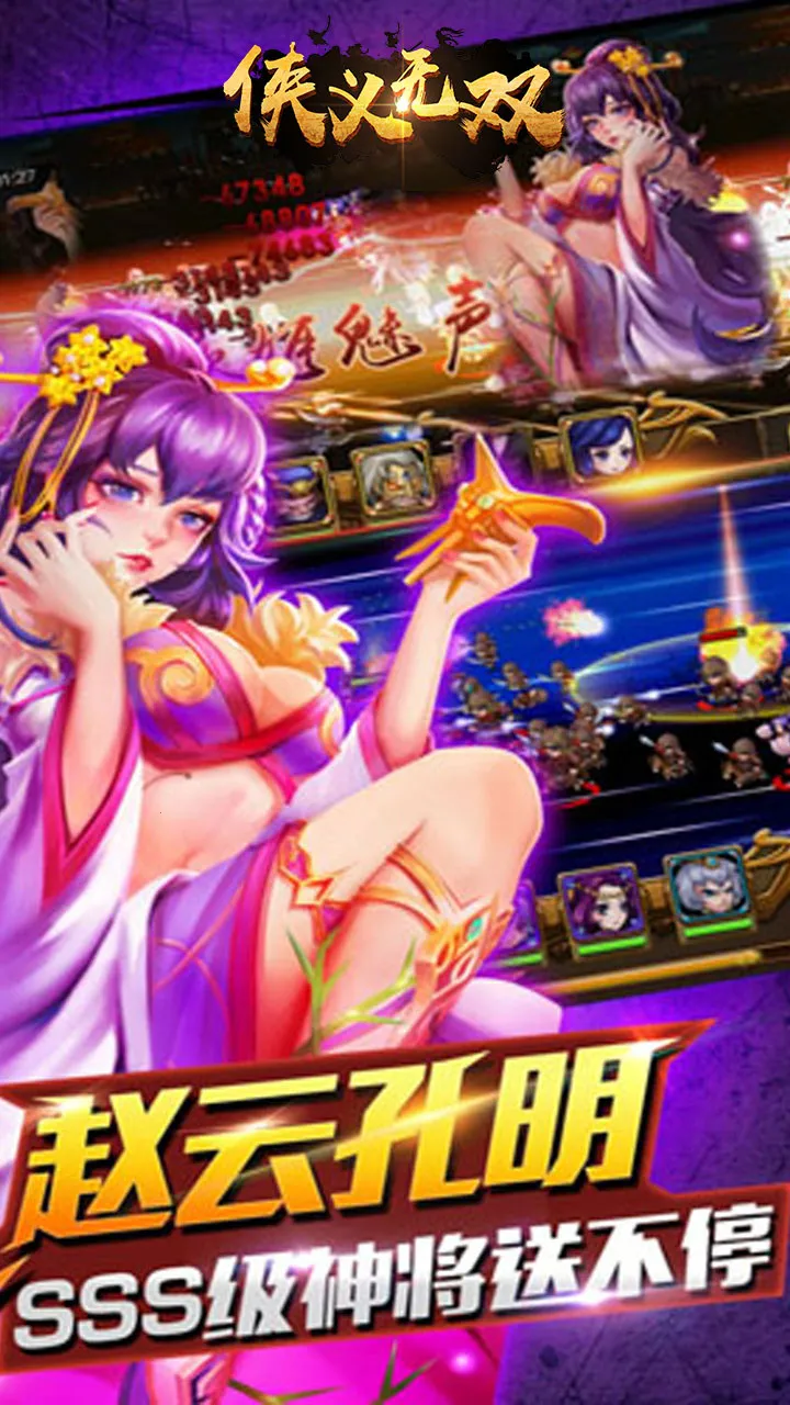 侠义无双2026下载安装截图