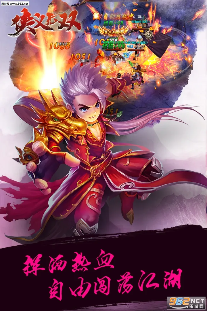 侠义无双2026下载安装截图