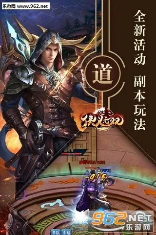 侠义无双2026下载安装截图