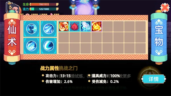 幻境修仙内置菜单破解版截图