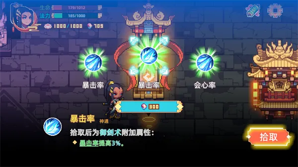 幻境修仙内置菜单破解版截图