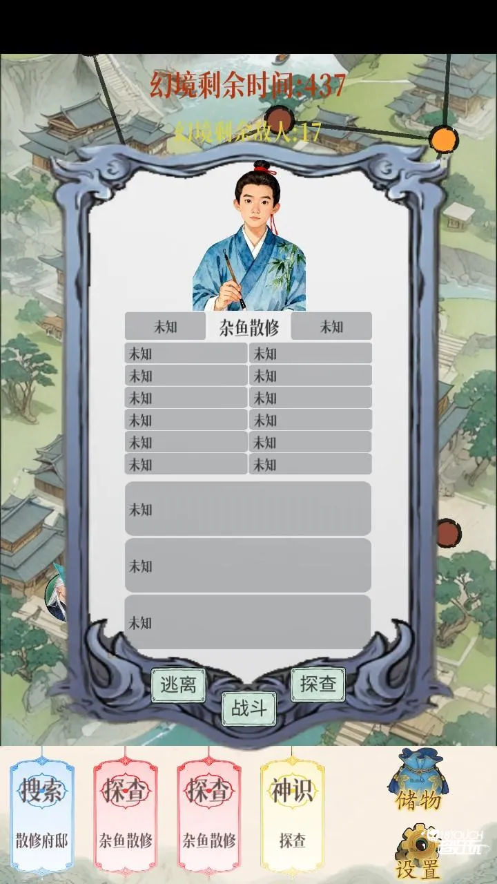 幻境修仙内置菜单破解版