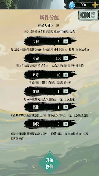 幻境修仙内置菜单破解版