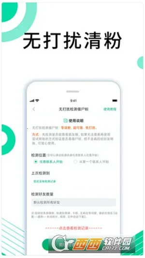 里德助手Plus安卓版手机版截图