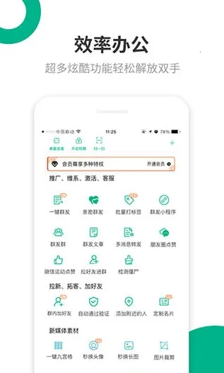 里德助手Plus安卓版手机版
