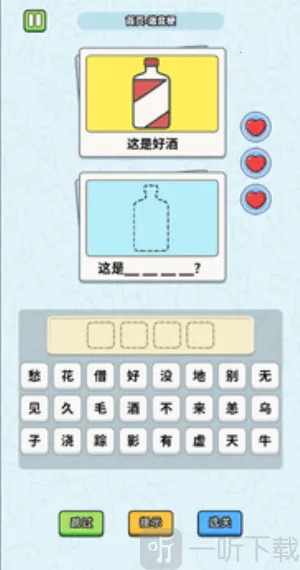 这是谐音梗安卓