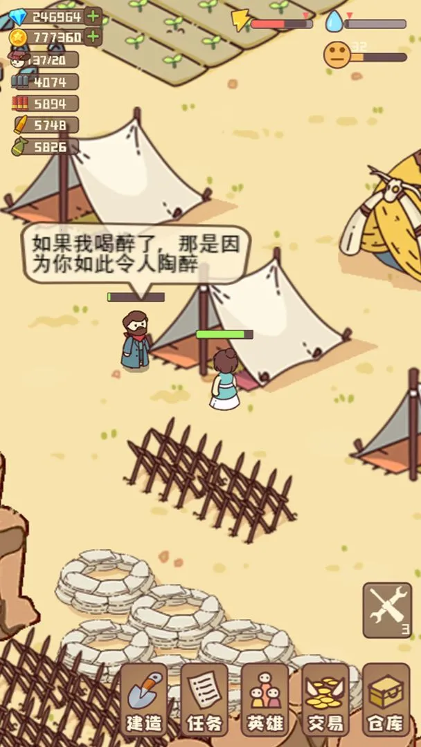 幸存者村庄2截图