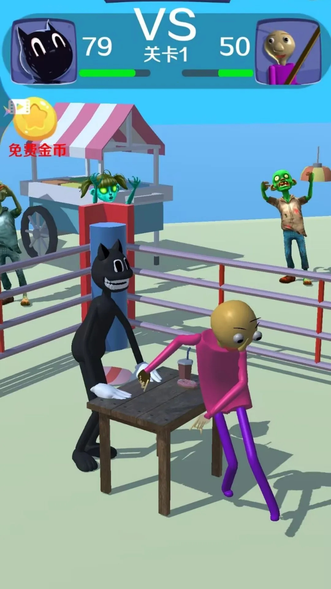 比比谁更牛(双人闯关游戏)截图