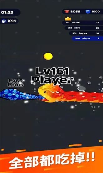 蛇冲突折相思截图