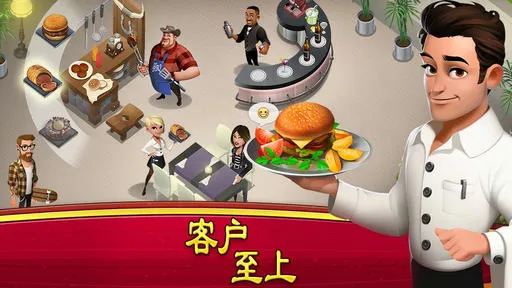 World Chef2026最新版本截图