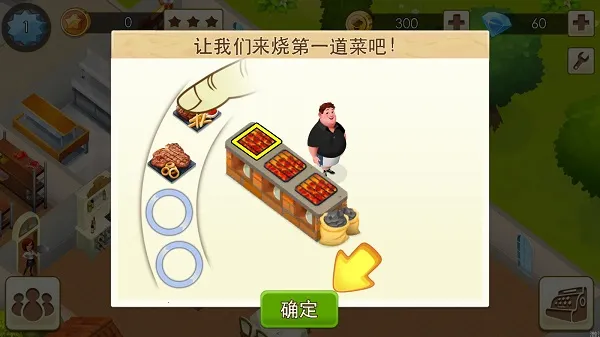 World Chef2026最新版本