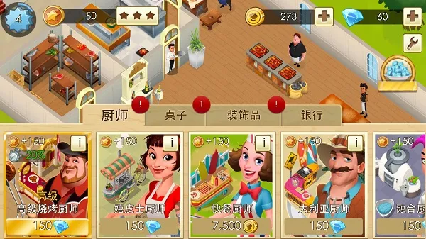 World Chef2026最新版本