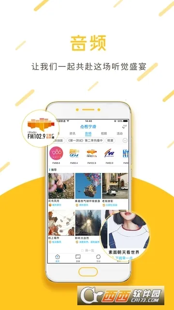 宁聚(宁波新闻平台)截图