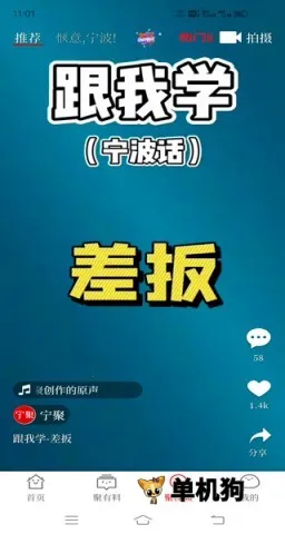 宁聚(宁波新闻平台)