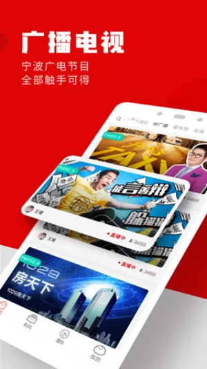 宁聚(宁波新闻平台)截图