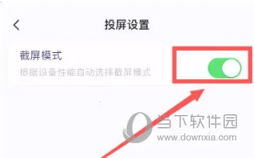 雨燕投屏安卓版手机版